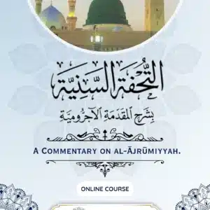 Al Tuḥfat Al Saniyyah