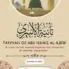 Tā’iyyah of Al-Ilbīrī