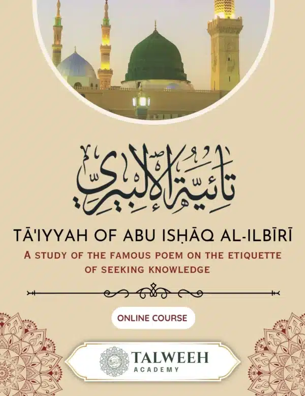 Tā’iyyah of Al-Ilbīrī