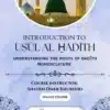 Introduction to Uṣūl al-Ḥadīth