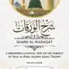 Sharḥ al-Waraqāt