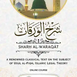 Sharḥ al-Waraqāt