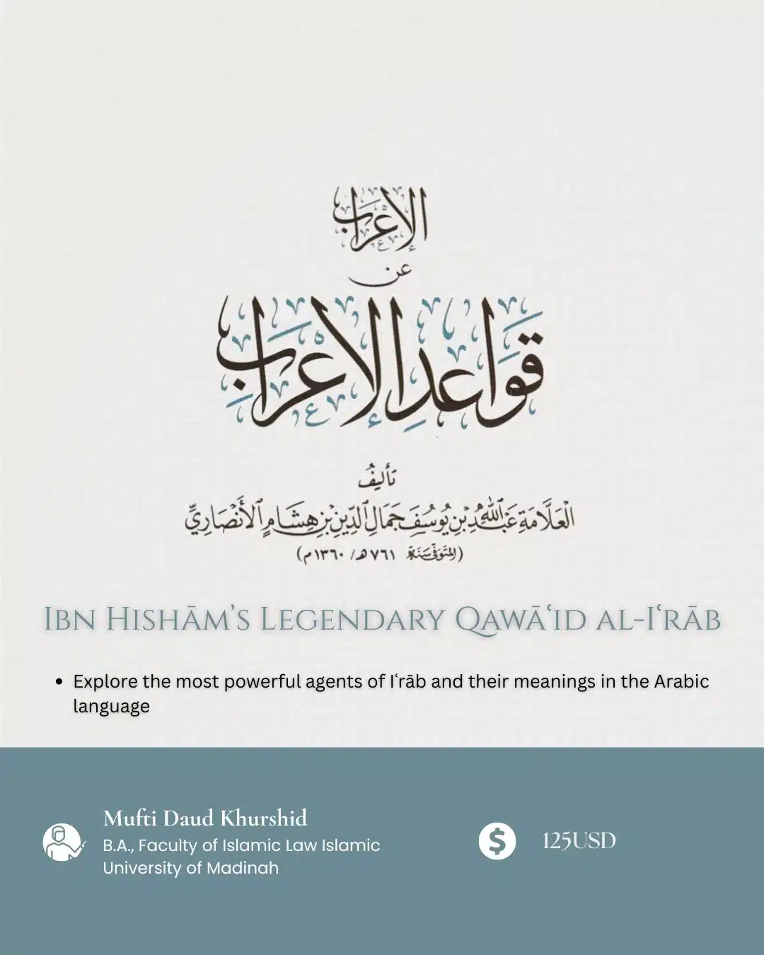 Al Irab ‘an Qawa‘id al Irab Talweeh Academy