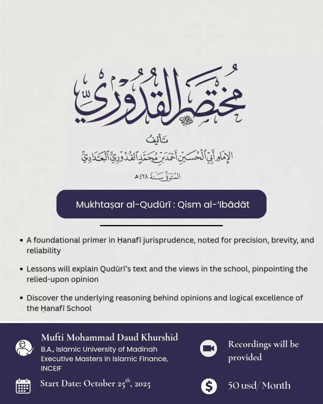 Mukhtasar al-Qudūrī: Qism al-‘Ibādāt