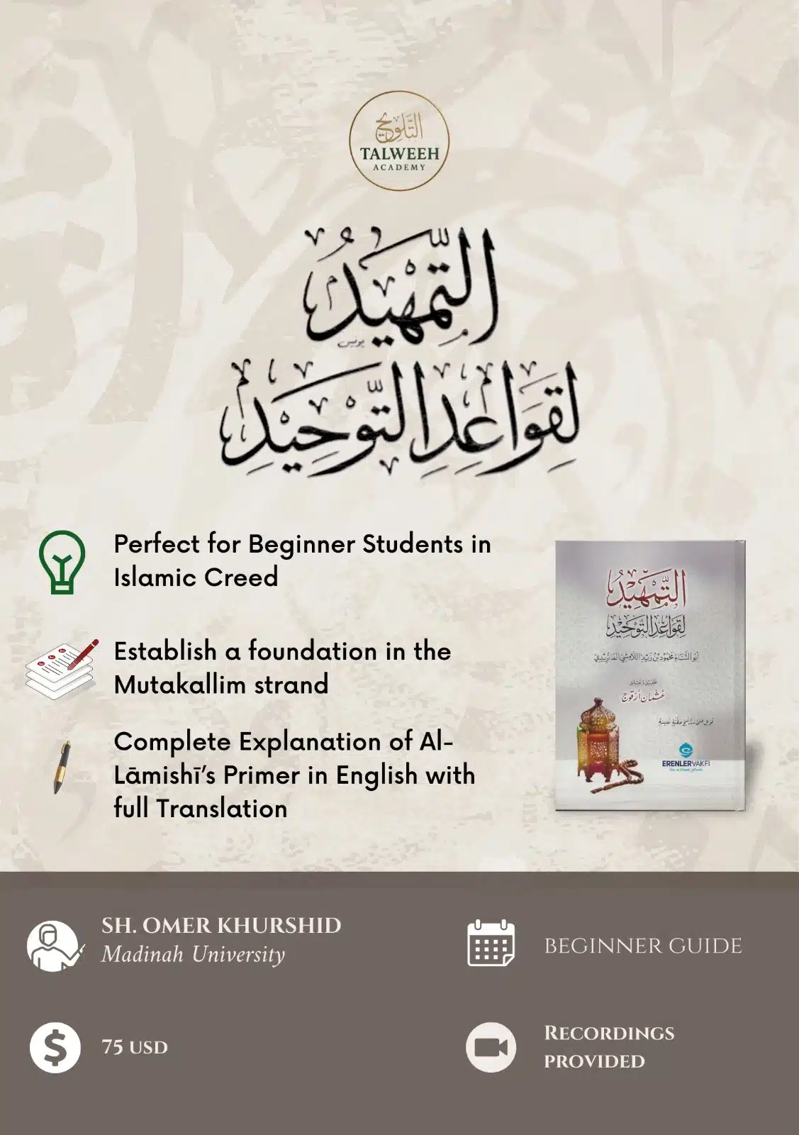 Protected: Al-Tamhīd li Qawāʿid al-Tawḥīd