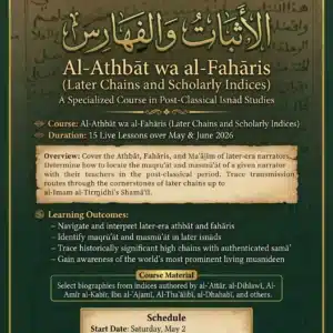 Al-Athbāt wa al-Fahāris