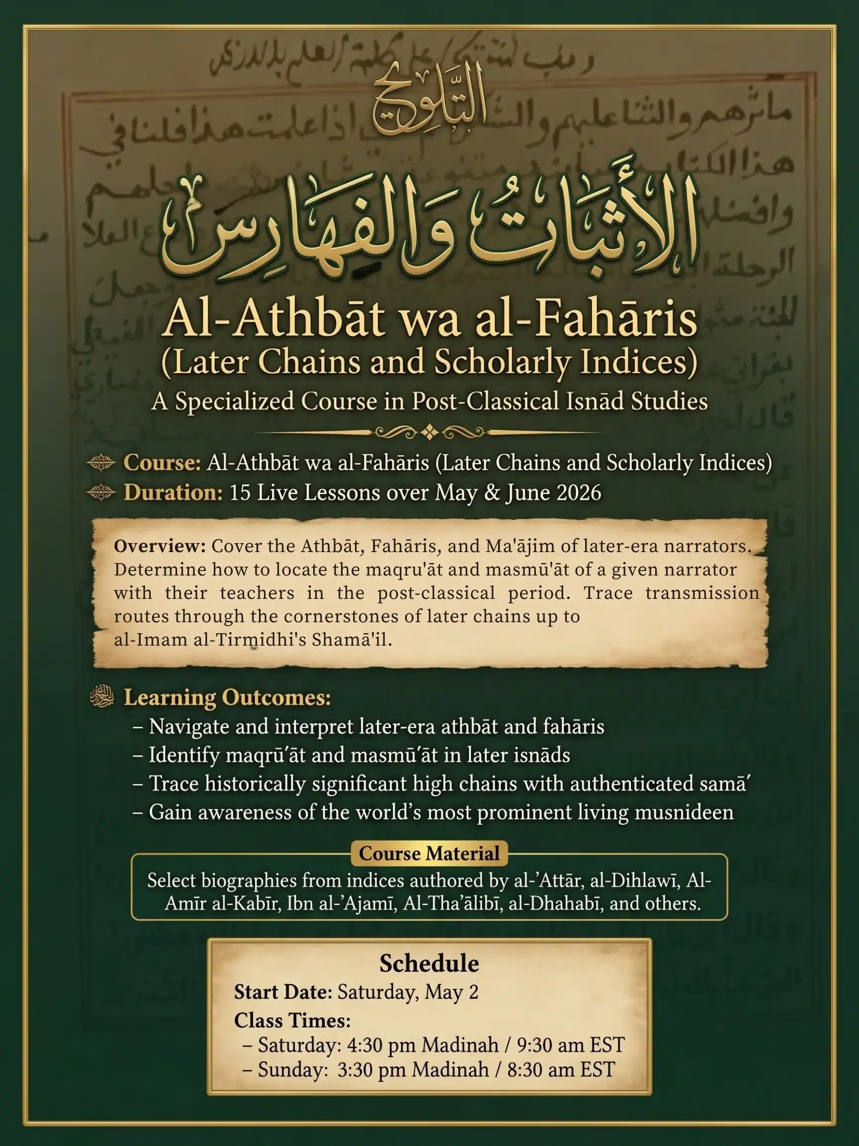Al-Athbāt wa al-Fahāris