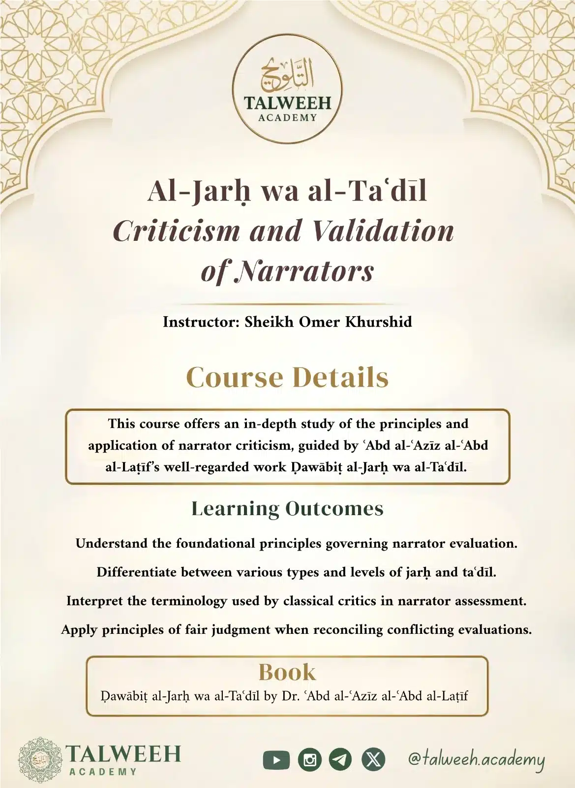 Al Jarḥ wa al-Taʿdīl (Criticism and Accreditation of Narrators)