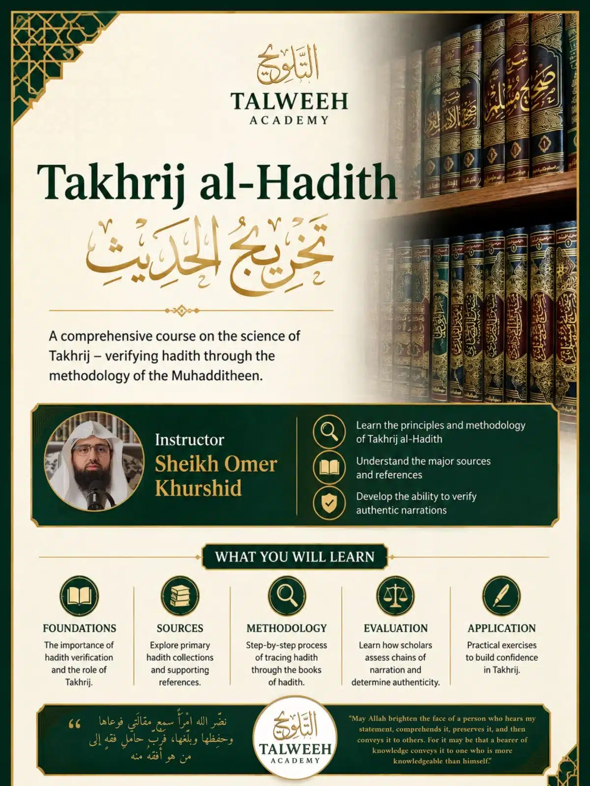 Takhrīj al-Ḥadīth