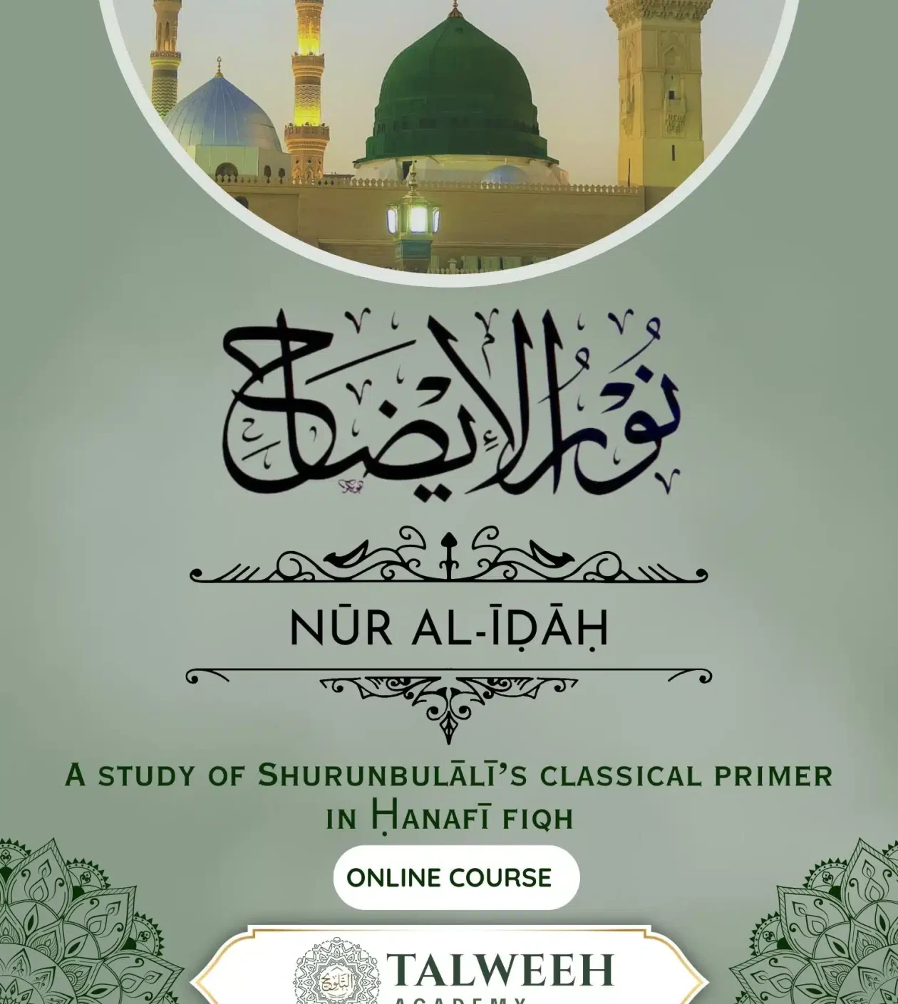Nūr al-Īḍāḥ