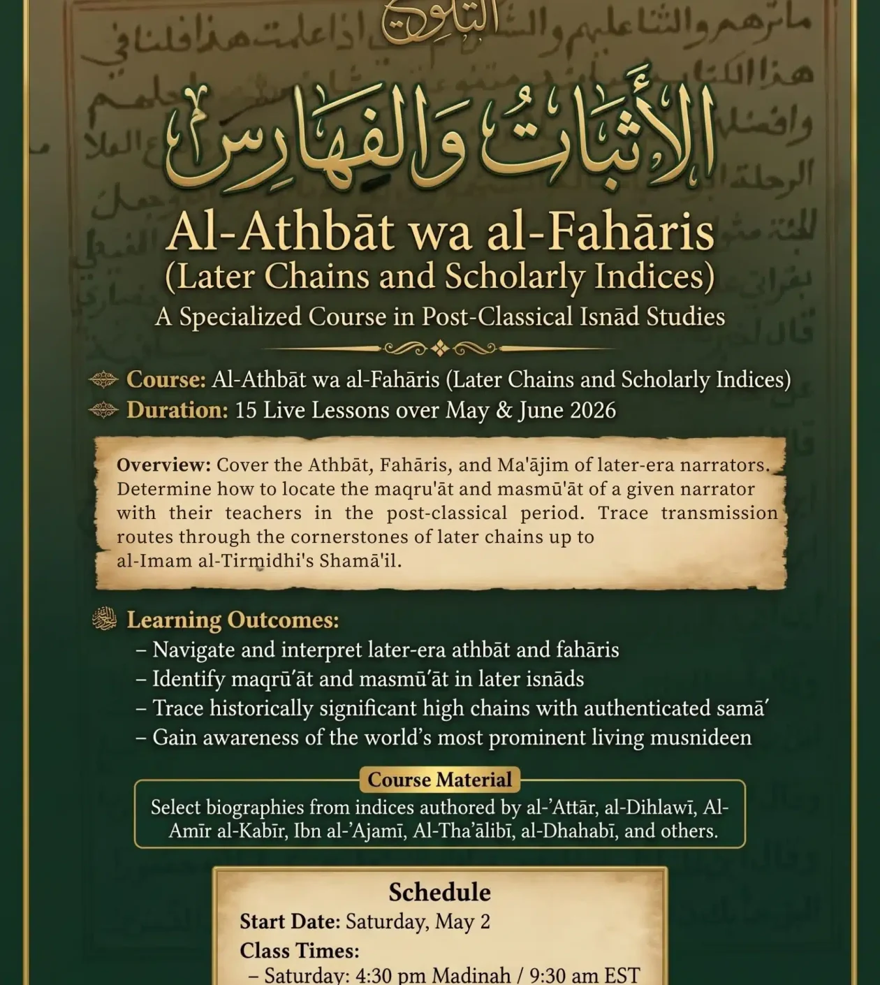 Al-Athbat wal-Faharis Poster