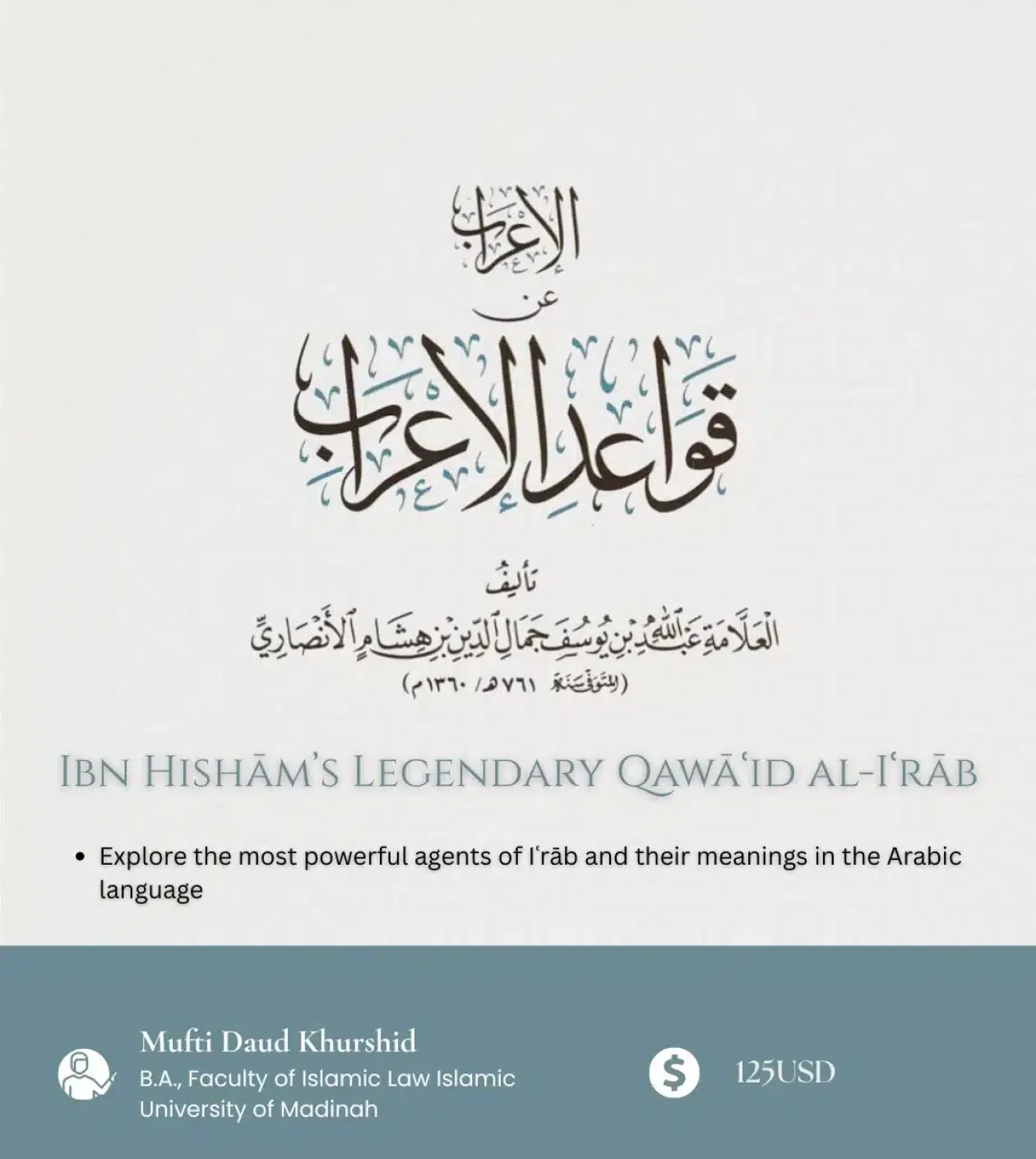 Al-I’rāb ‘an Qawā‘id al-I’rāb Al-I’rāb ‘an Qawā‘id al-I’rāb