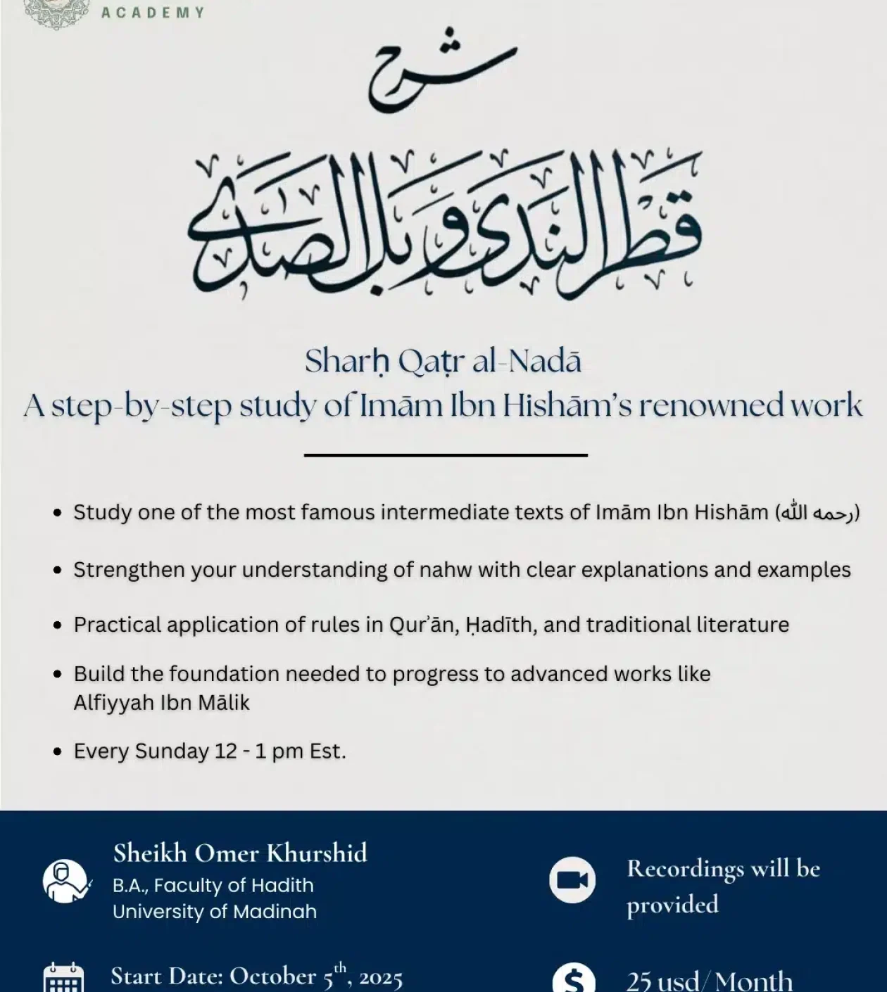 Sharh Qatr al-Nada Sharh Qatr al-Nada